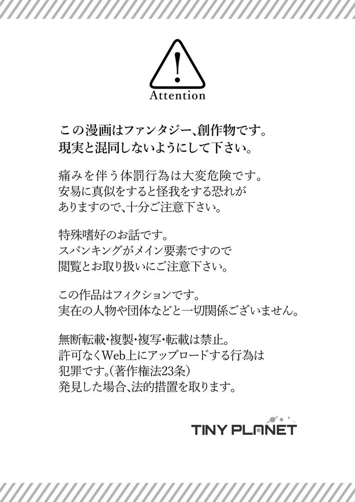 お母さんお仕置きしてください サンプル1ページ目