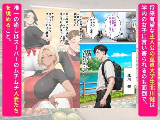 元ちんぽ鑑定団トップのスーパーの新人パートギャル妻が童貞大学生の俺に完堕ちNTRする話 サンプル2ページ目