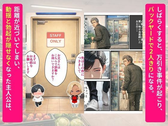 元ちんぽ鑑定団トップのスーパーの新人パートギャル妻が童貞大学生の俺に完堕ちNTRする話 サンプル4ページ目