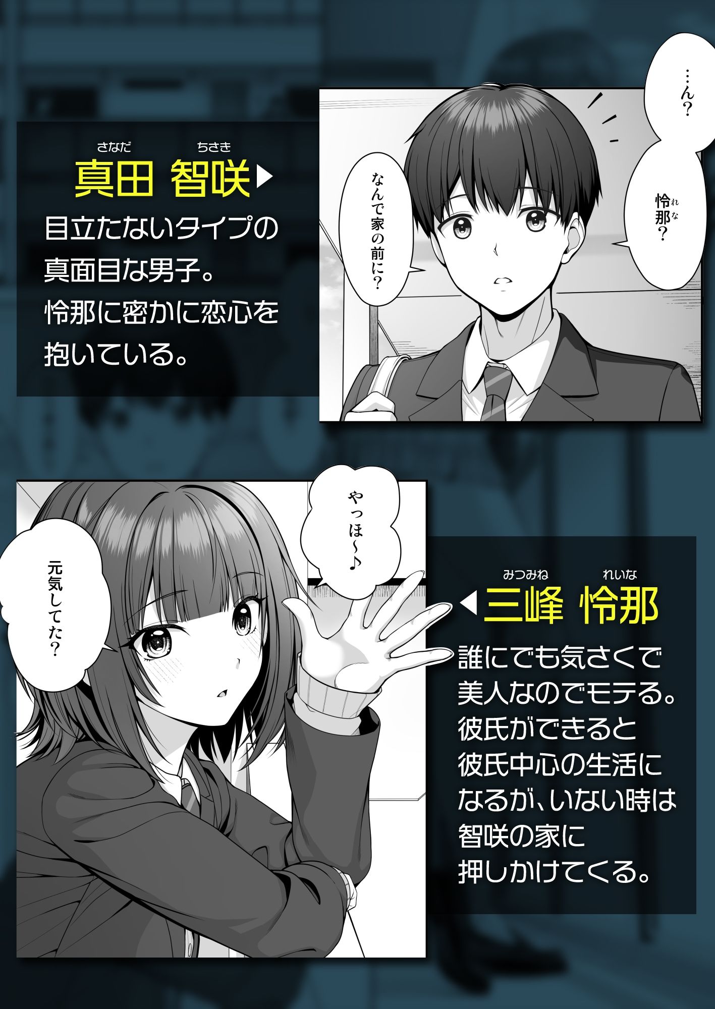 君はズルい サンプル1ページ目