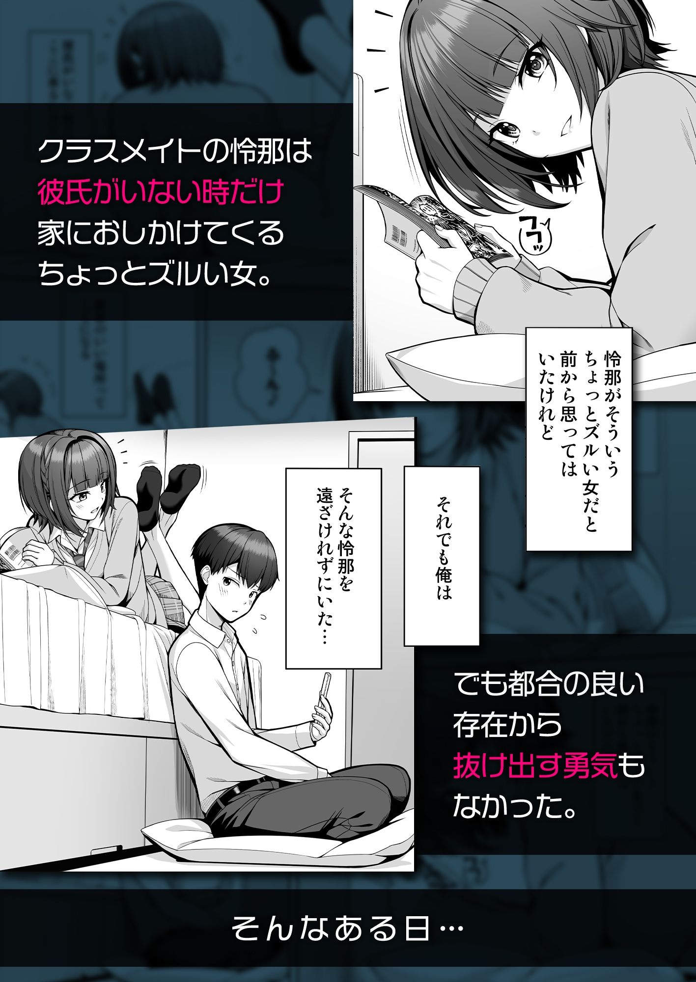 君はズルい サンプル2ページ目