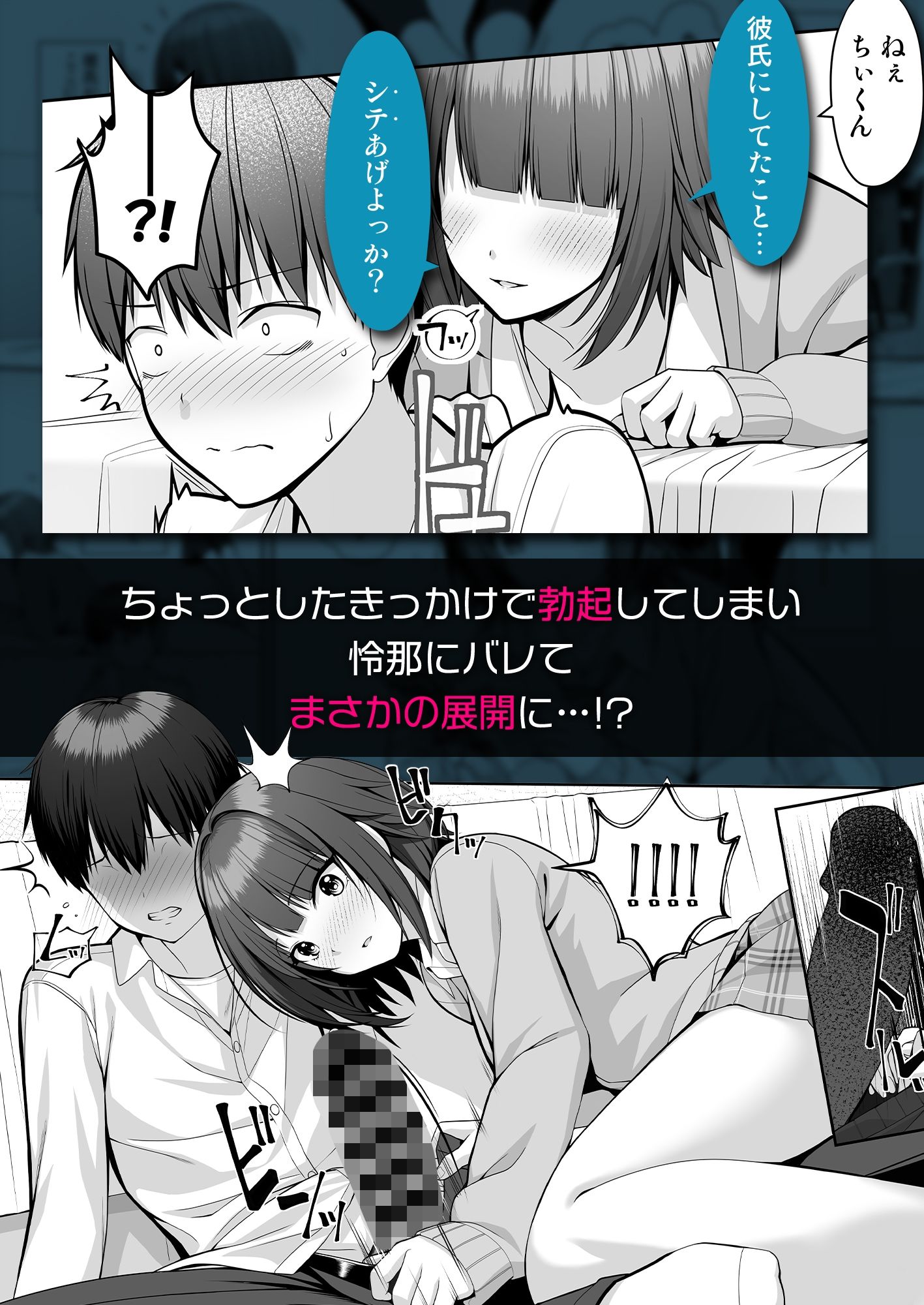 君はズルい サンプル3ページ目