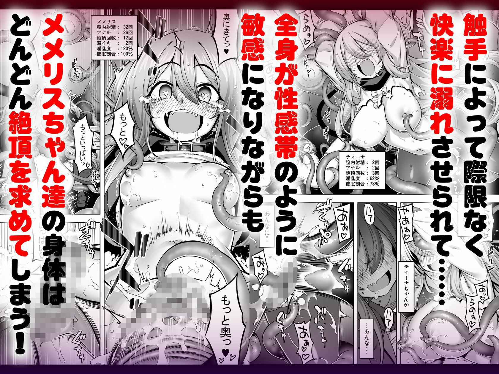洗脳触手に堕とされて…正気を溶かし孕み堕ち サンプル3ページ目