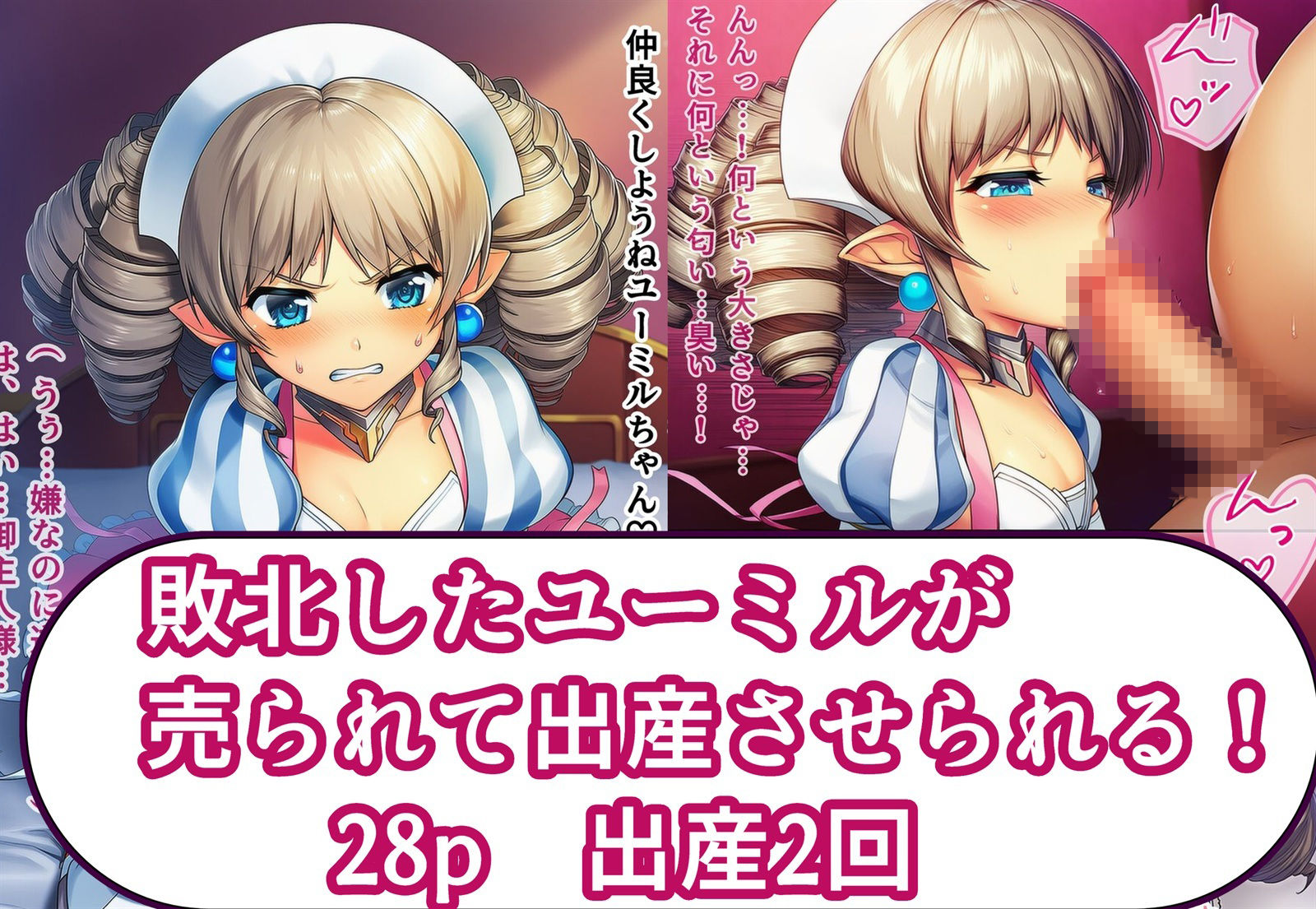 敗北した美闘士が売られて出産させられる！ サンプル1ページ目