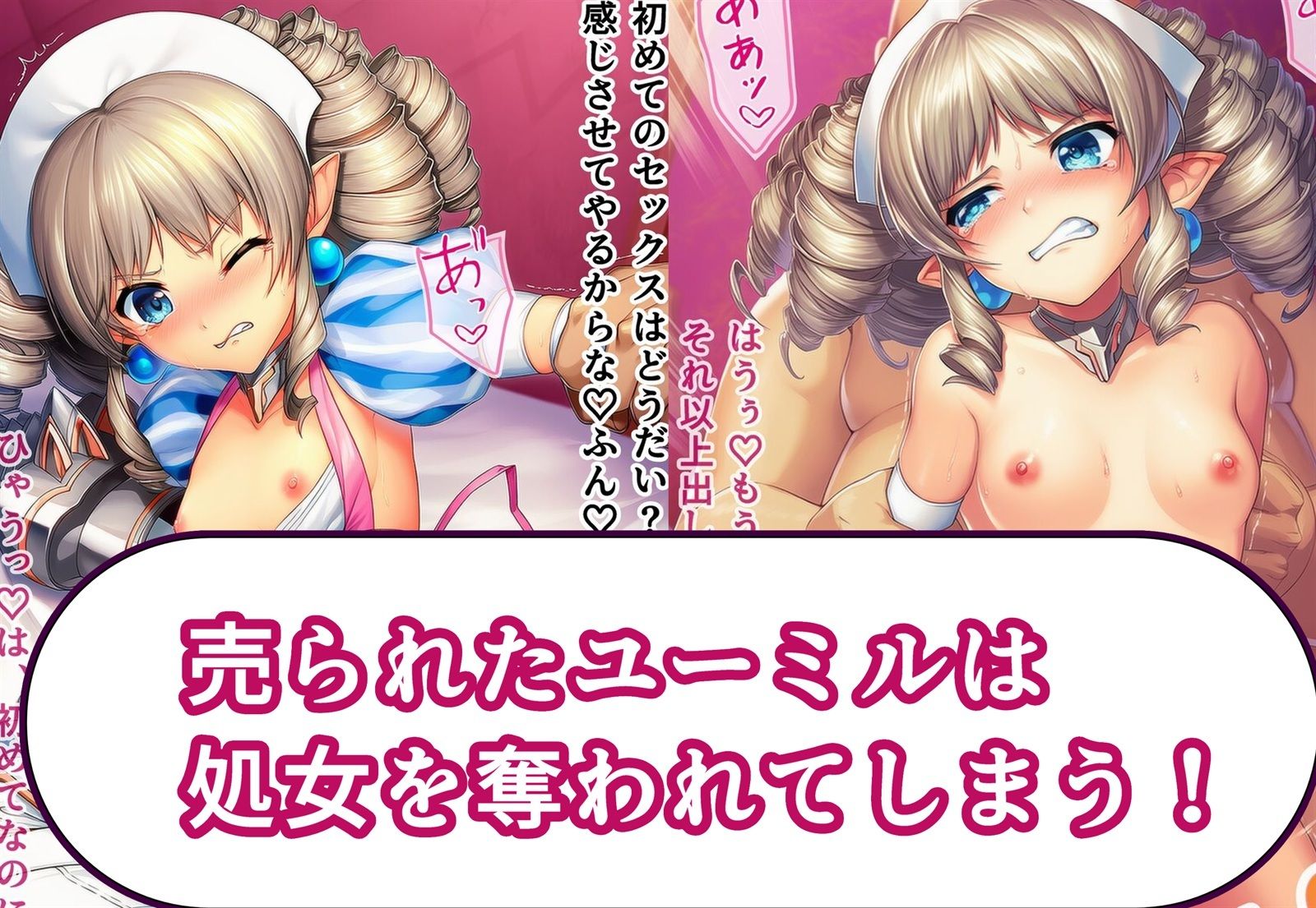 敗北した美闘士が売られて出産させられる！ サンプル2ページ目