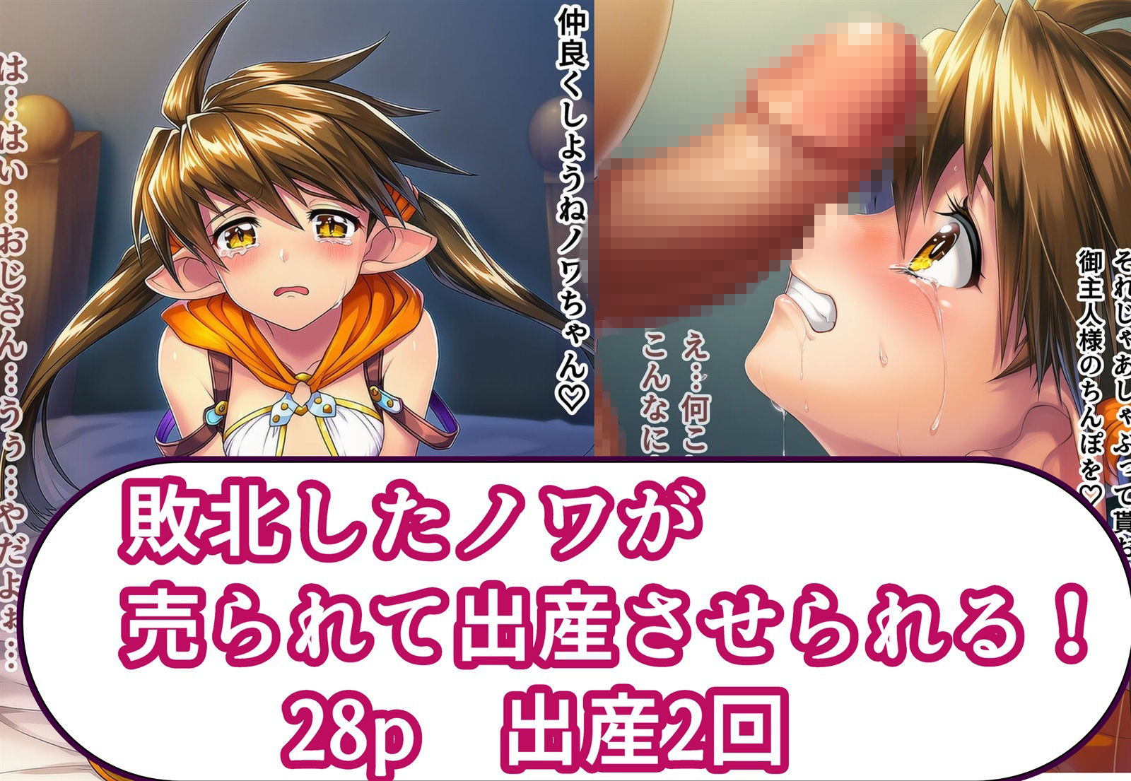 敗北した美闘士が売られて出産させられる！ サンプル5ページ目