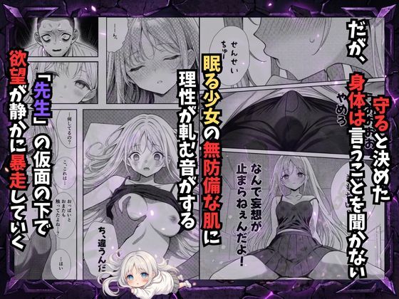 挿れたら壊れる世界で、天然少女が妹を探しています サンプル4ページ目