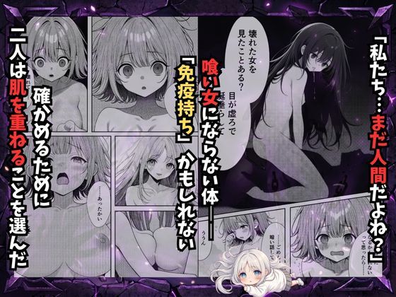 挿れたら壊れる世界で、天然少女が妹を探しています サンプル7ページ目