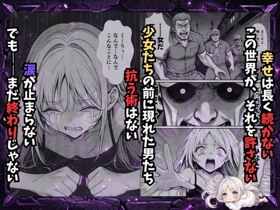挿れたら壊れる世界で、天然少女が妹を探しています サンプル9ページ目