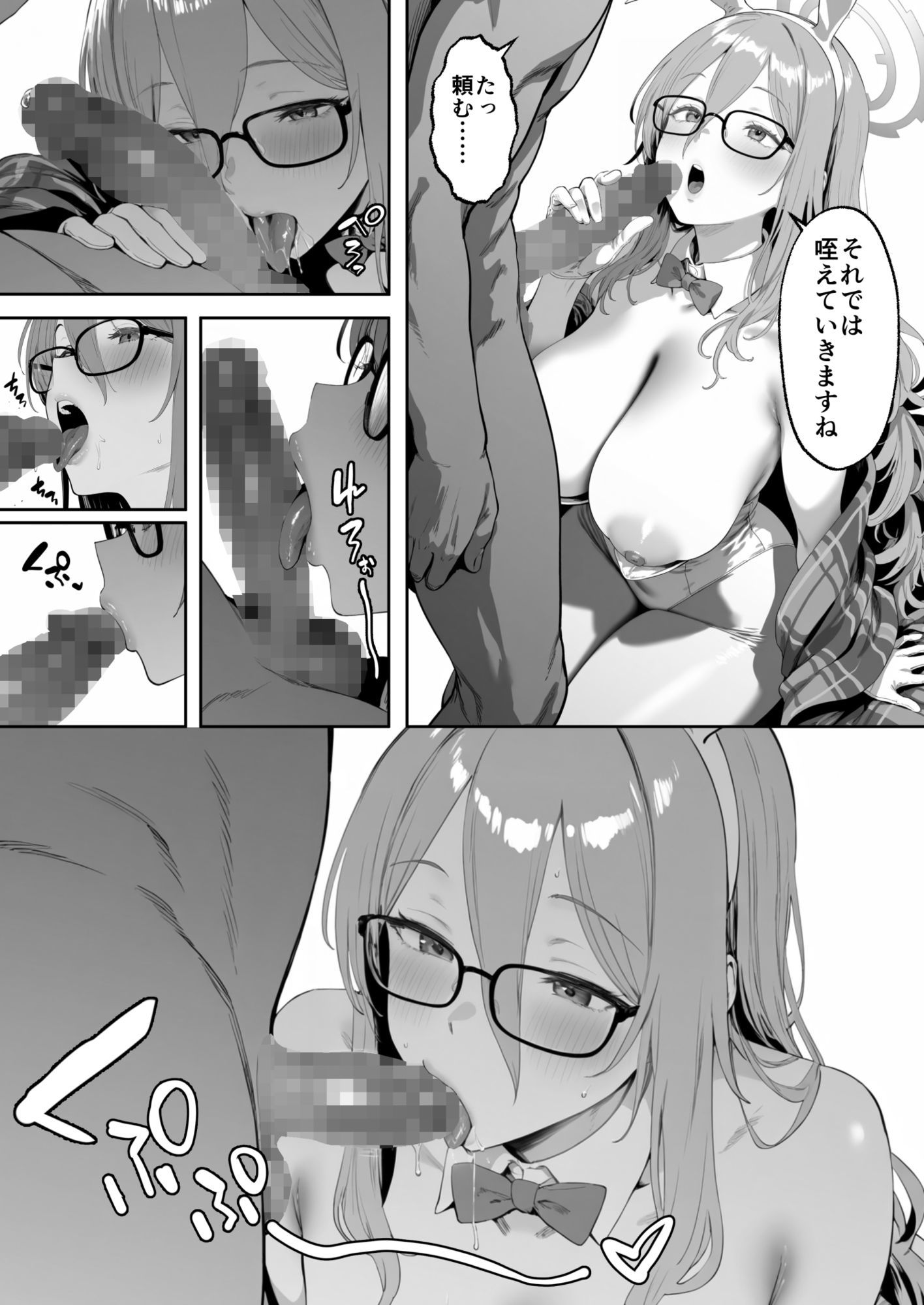 C＆C日替わり慰安バニー アカネ編 サンプル6ページ目