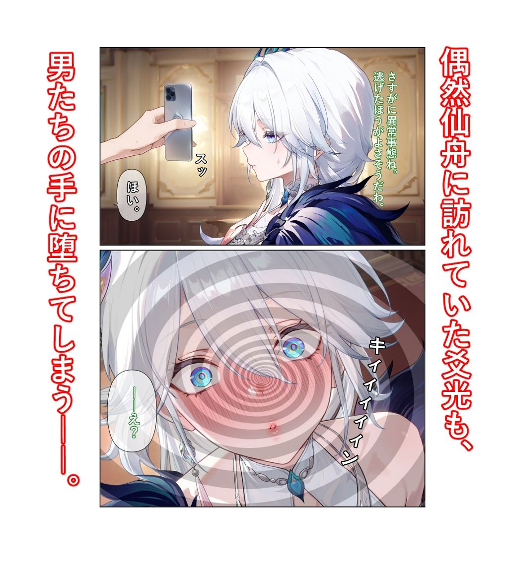 仙州羅浮 催●に堕つ サンプル3ページ目