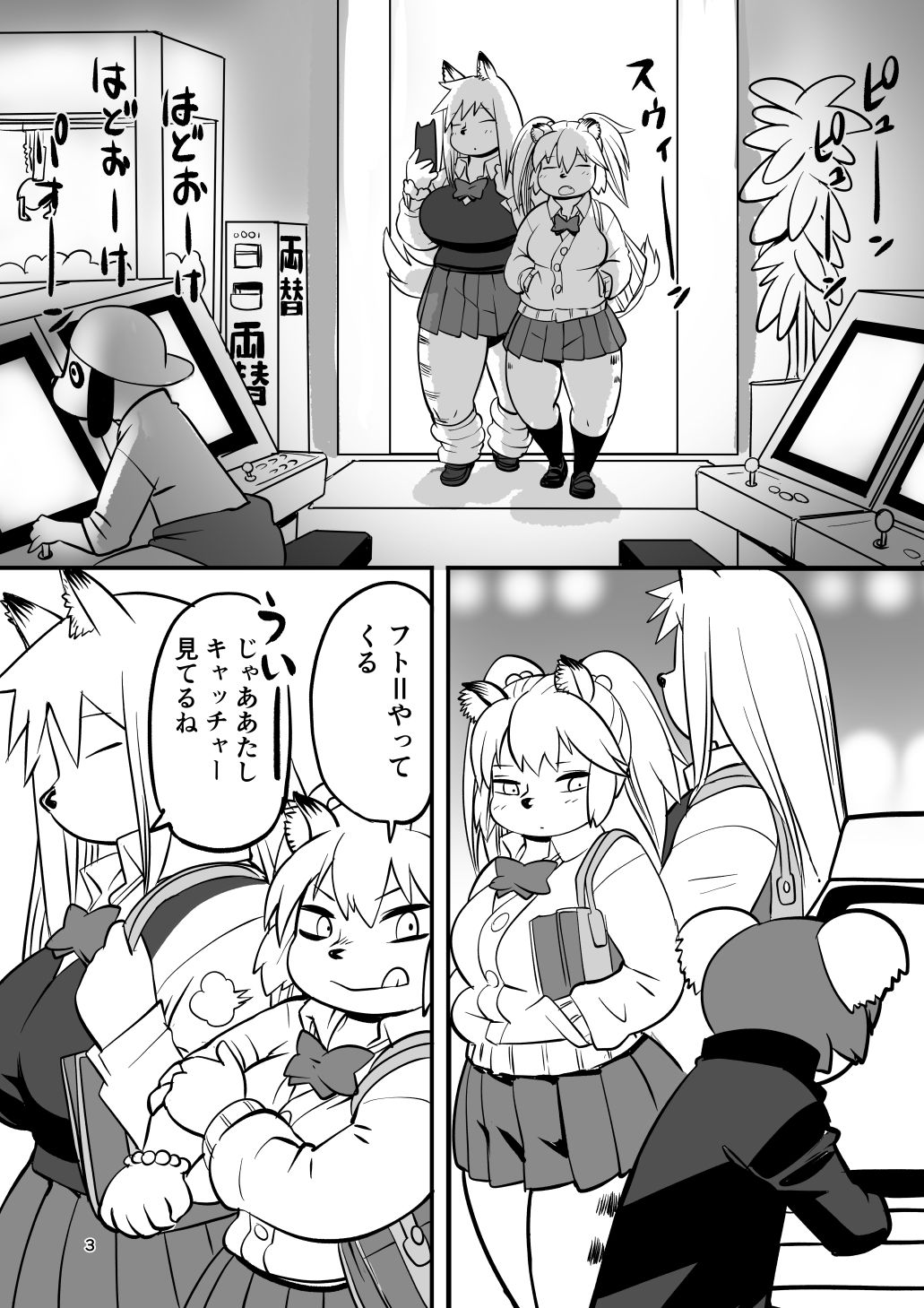 ハイエナJK童貞ハンティング7 サンプル1ページ目