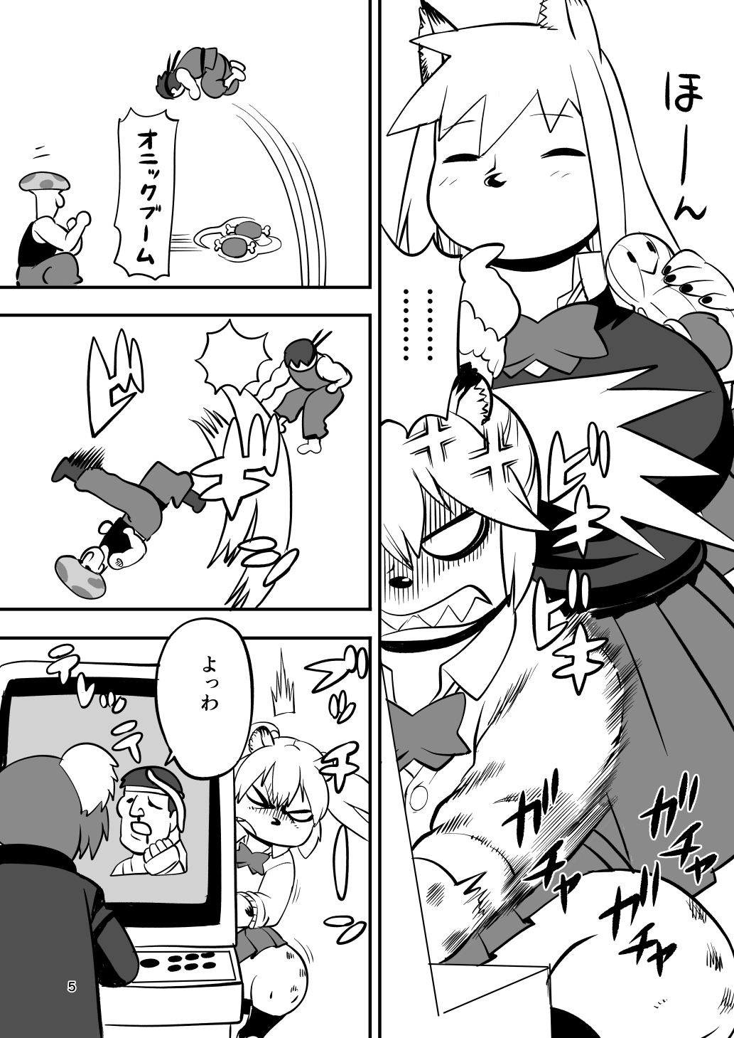ハイエナJK童貞ハンティング7 サンプル2ページ目