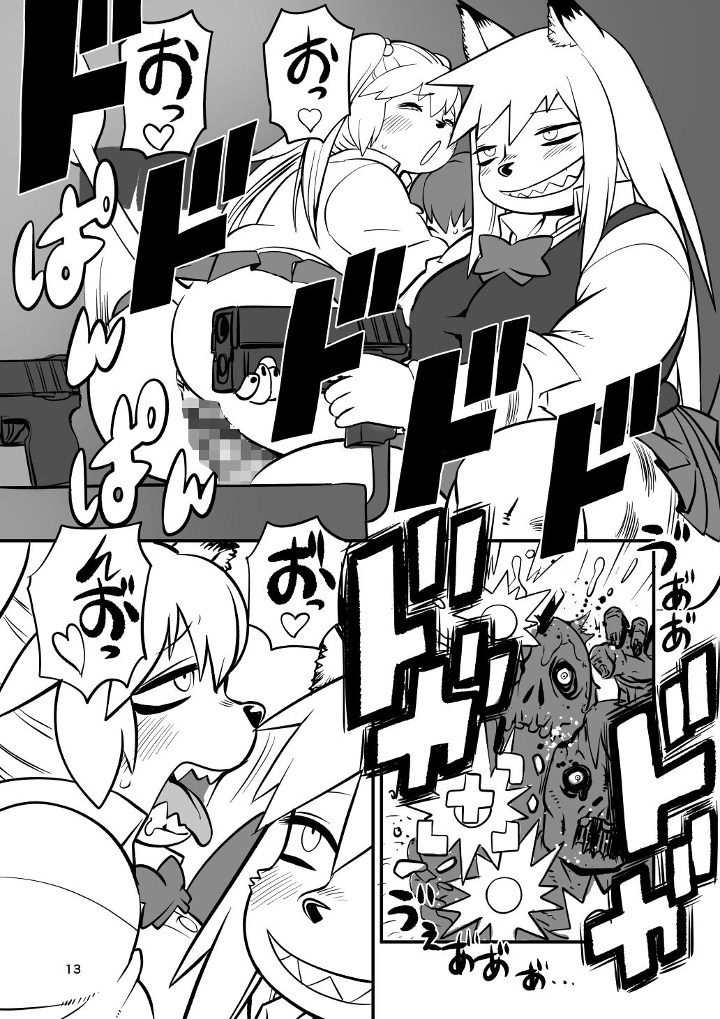 ハイエナJK童貞ハンティング7 サンプル5ページ目