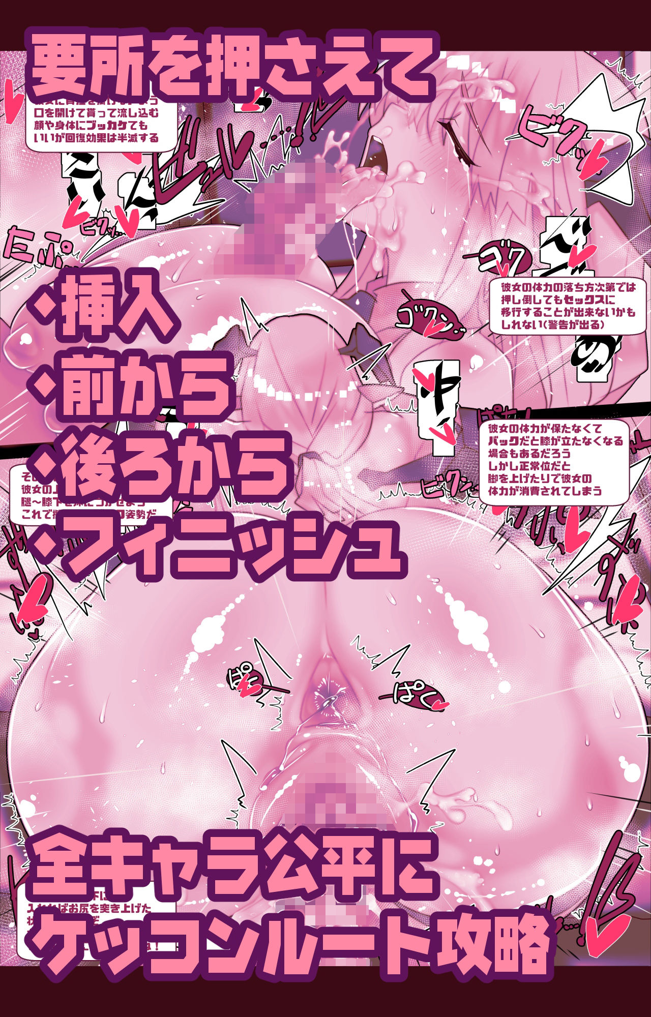 非攻略NPCとケッコンしよう！ サンプル4ページ目