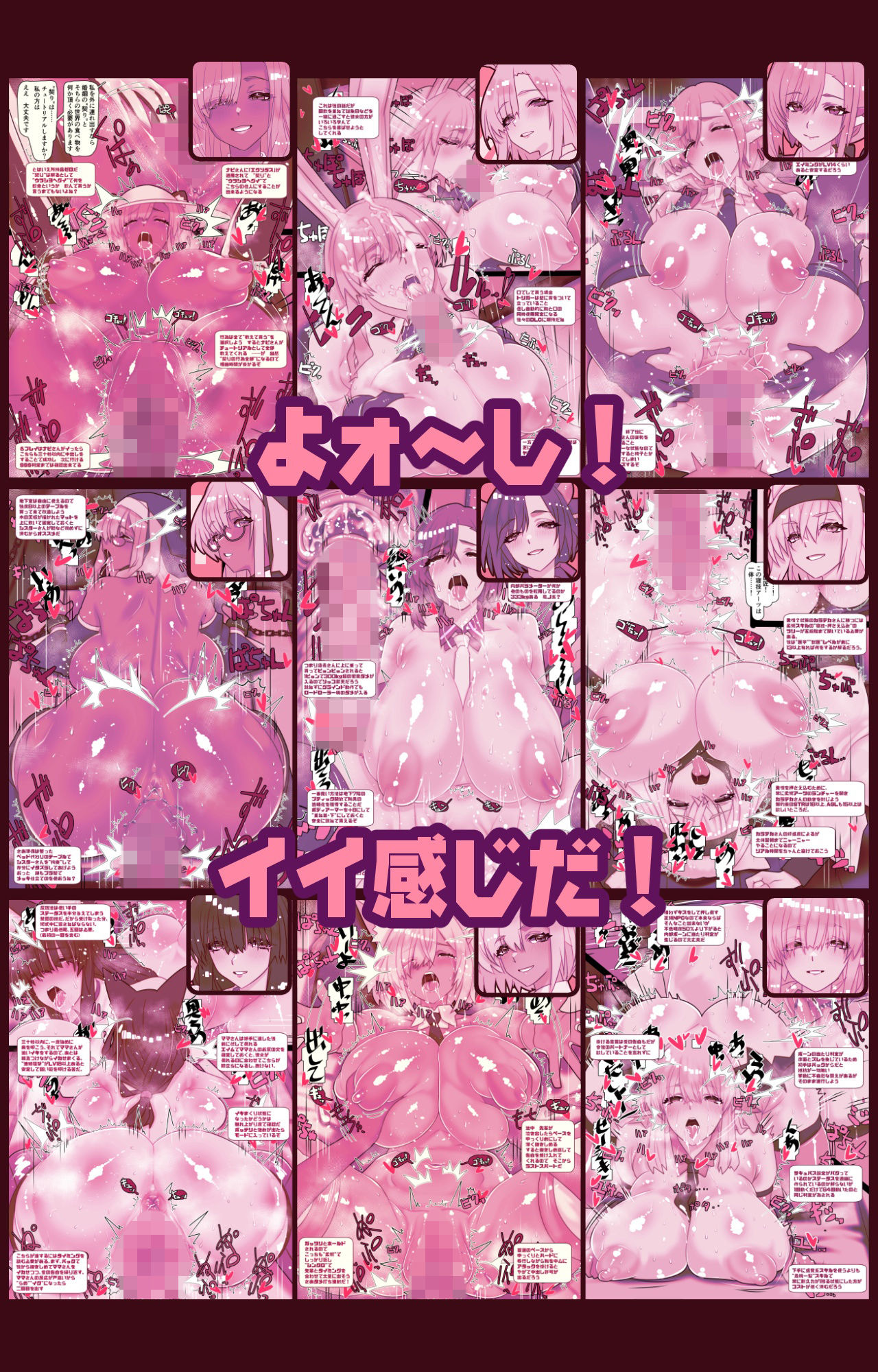 非攻略NPCとケッコンしよう！ サンプル7ページ目