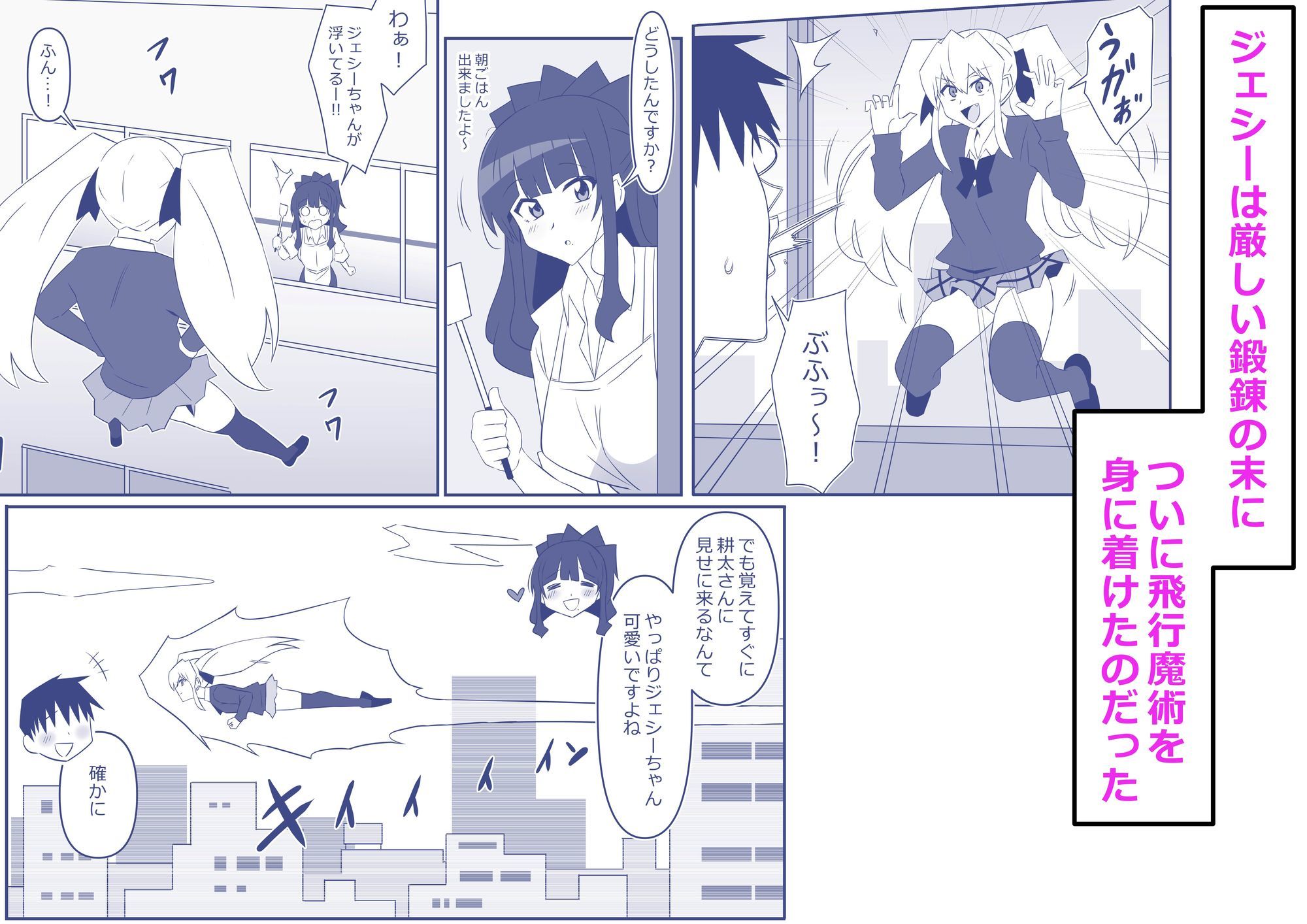 ゾンビハーレムライフ〜抗体持ちの俺と爆乳ゾンビ〜 第十三話 サンプル1ページ目
