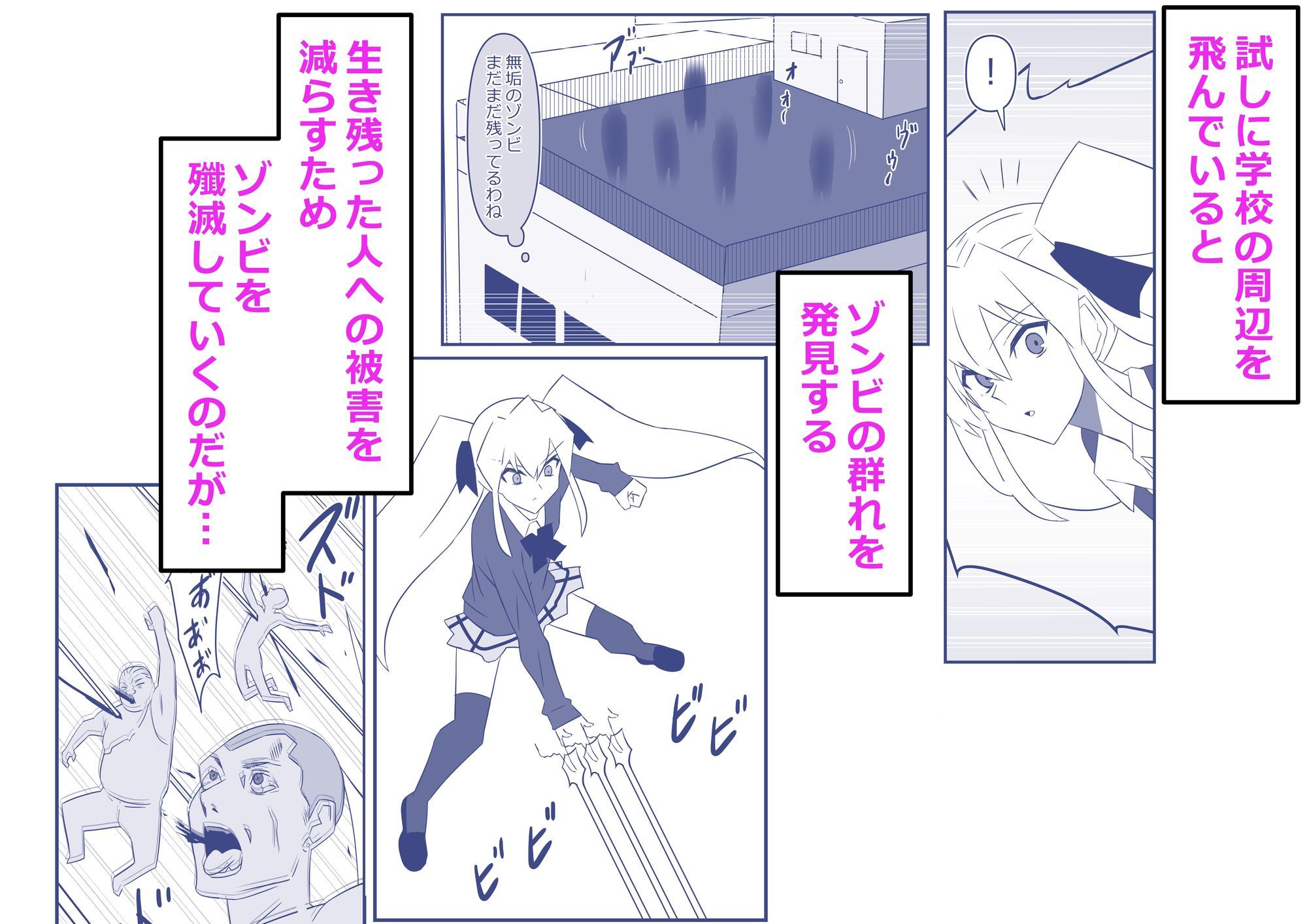 ゾンビハーレムライフ〜抗体持ちの俺と爆乳ゾンビ〜 第十三話 サンプル2ページ目