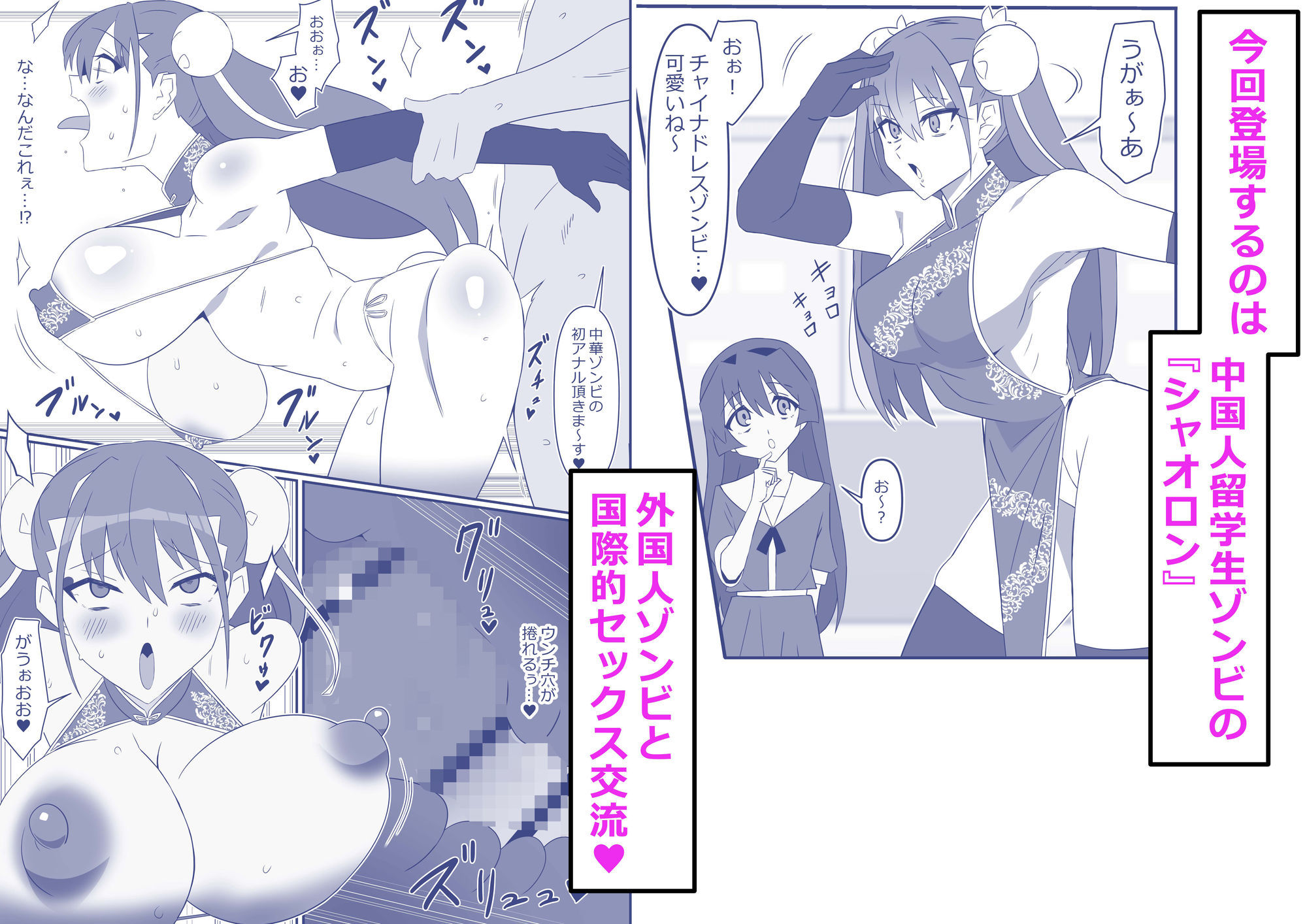 ゾンビハーレムライフ〜抗体持ちの俺と爆乳ゾンビ〜 第十三話 サンプル3ページ目