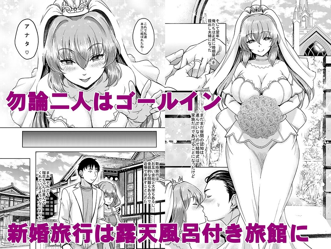 ロリ顔巨乳JKの姪っ子がいる風俗があるって本当ですか？after＋総集編 サンプル2ページ目