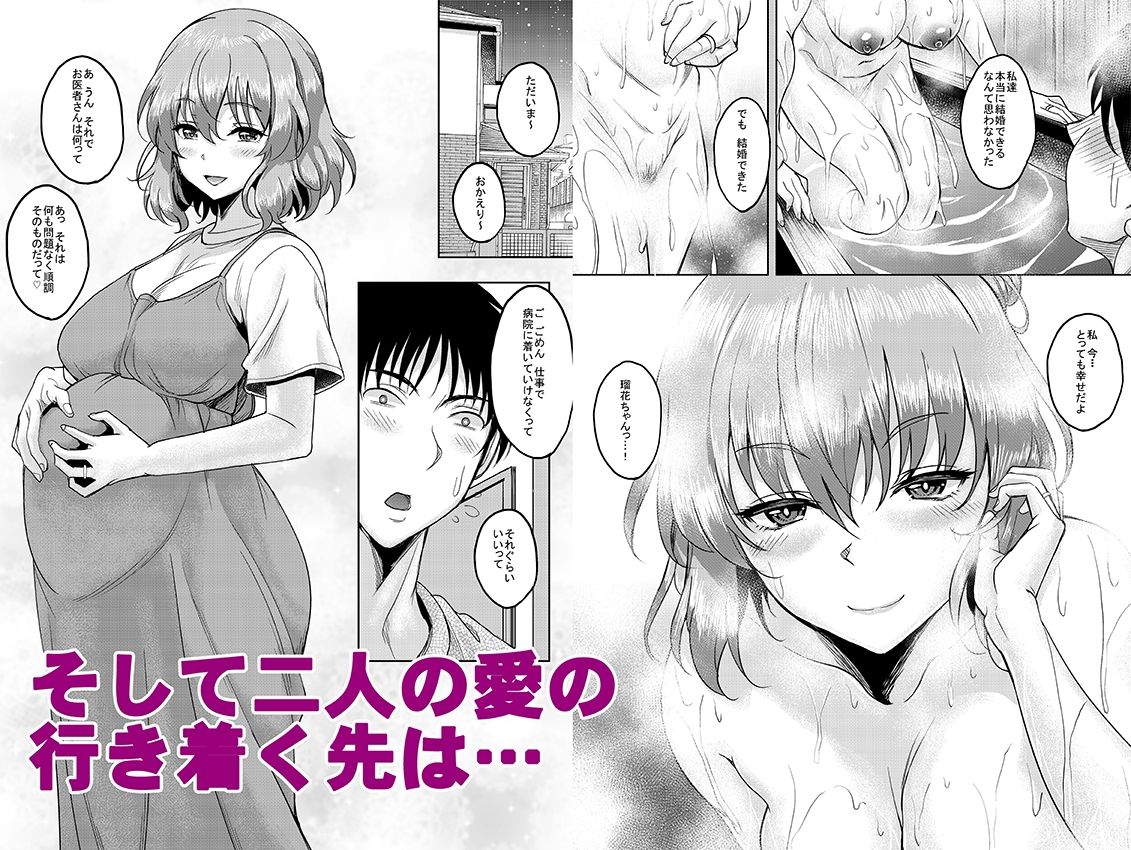 ロリ顔巨乳JKの姪っ子がいる風俗があるって本当ですか？after＋総集編 サンプル7ページ目