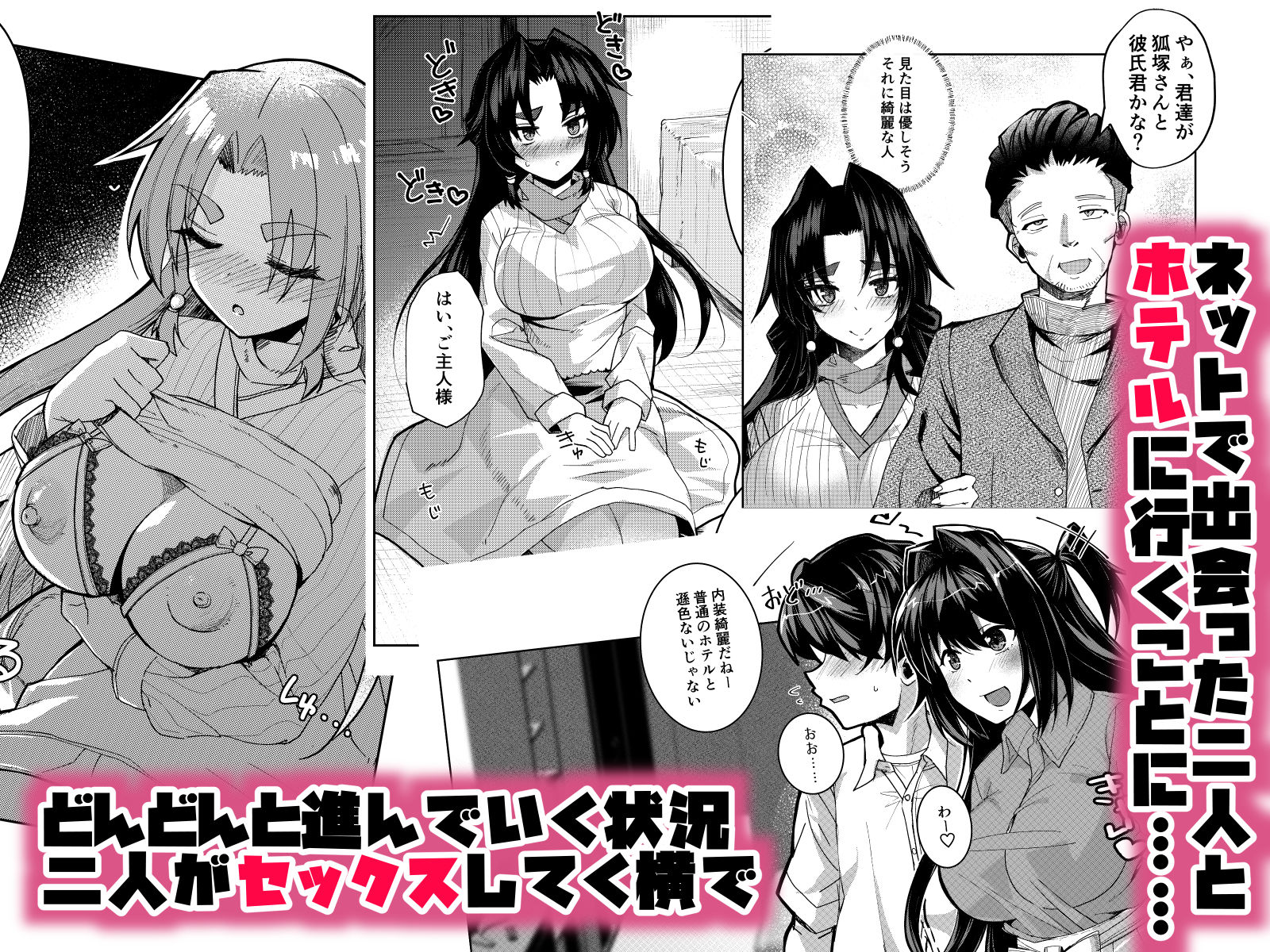 ドMな彼女と一緒に寝取られました サンプル3ページ目