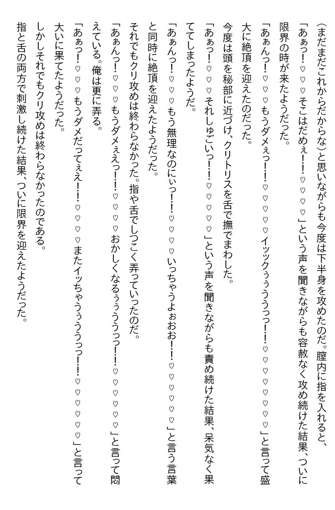 【えっちノベル】ギャルJKのパンツを見たら『彼氏になれ』と言われて、嫌々一緒にいたら好きになりエッチ三昧になった サンプル9ページ目