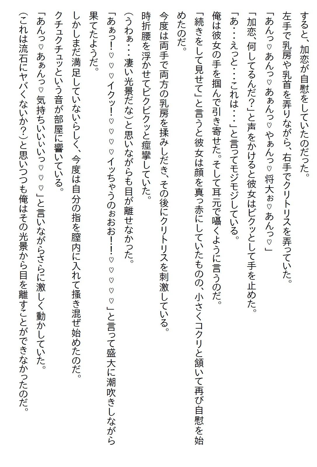 【えっちノベル】社長令嬢とお見合いさせられたが嫌われてると思った俺はお断りした。すると「察しなさい」と言われエッチすることに サンプル7ページ目