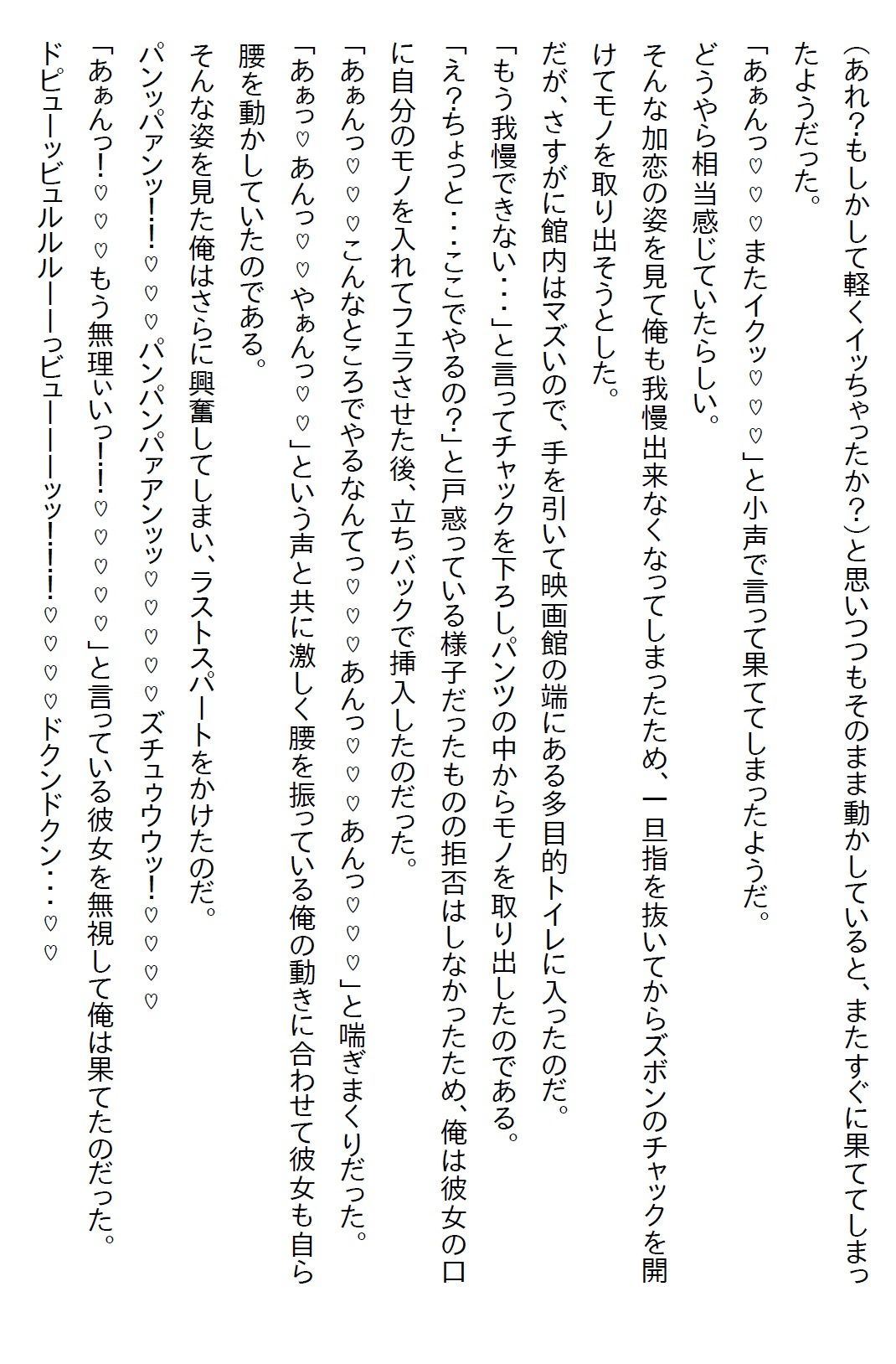 【えっちノベル】社長令嬢とお見合いさせられたが嫌われてると思った俺はお断りした。すると「察しなさい」と言われエッチすることに サンプル10ページ目