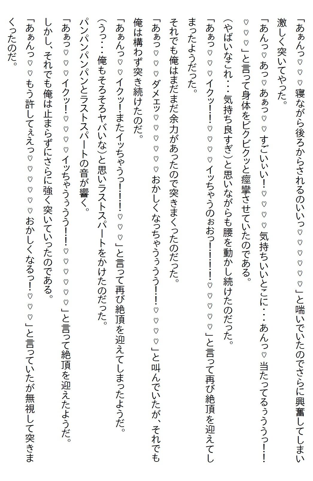 【えっちノベル】幼馴染は制服のボタンを弾け飛ばすほど発育のいいJKになった上に「イヤらしい目で見てほしい」と言ってきた サンプル10ページ目