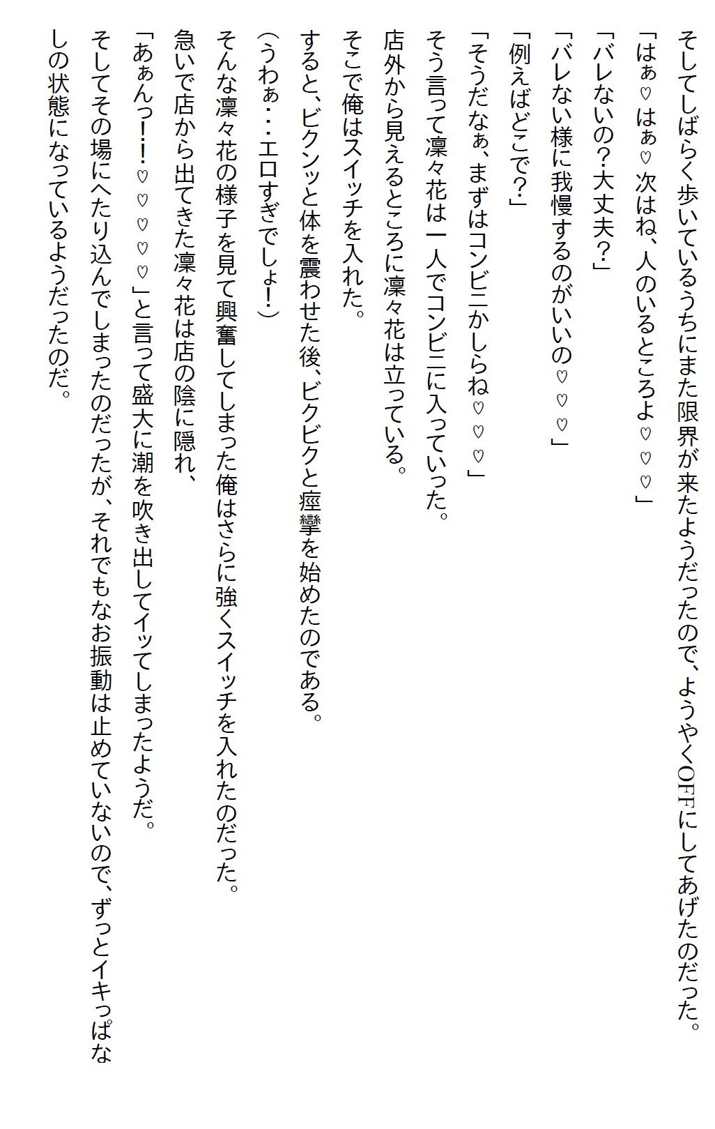 【えっちノベル】俺を弟としか見ていない年上の幼馴染は、実は俺のことが大好きだったが、彼女はある秘密を抱えていて… サンプル9ページ目