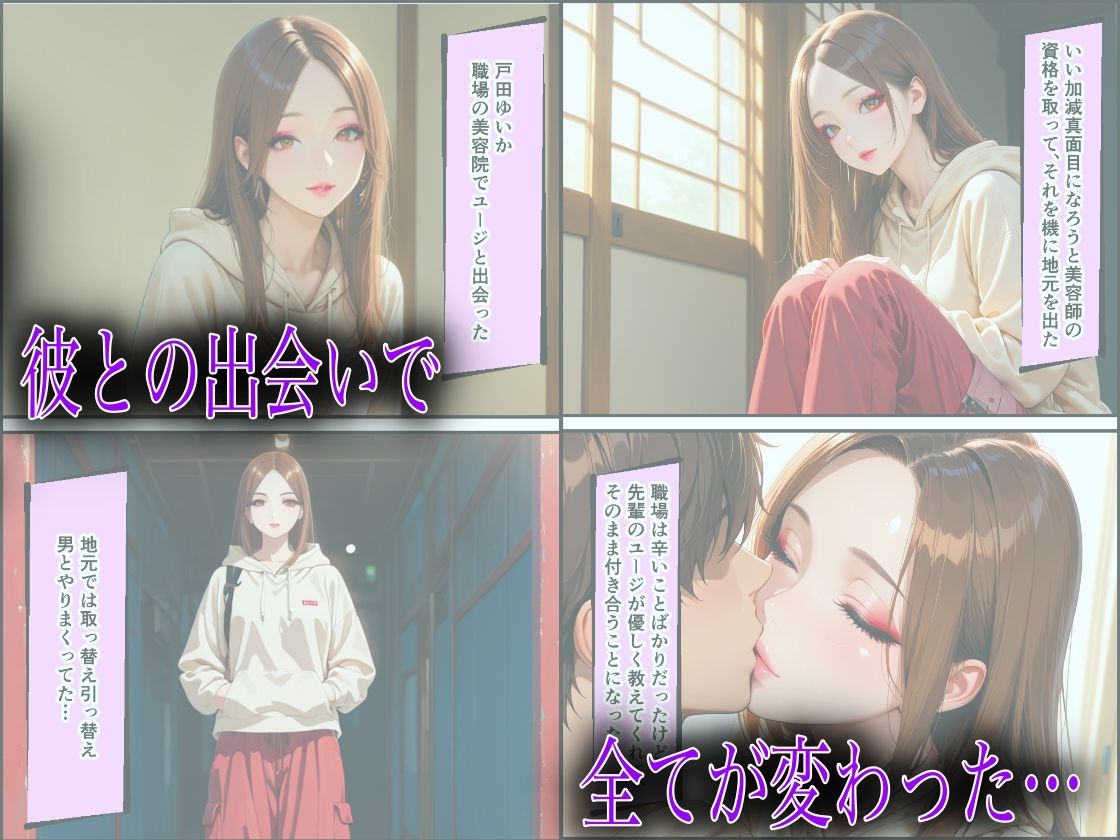 弱みを握った男のハメ撮り動画を献上させ逃げれない彼女をキモオジが性奴●化した件 サンプル1ページ目
