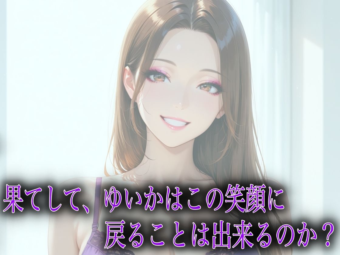 弱みを握った男のハメ撮り動画を献上させ逃げれない彼女をキモオジが性奴●化した件 サンプル8ページ目