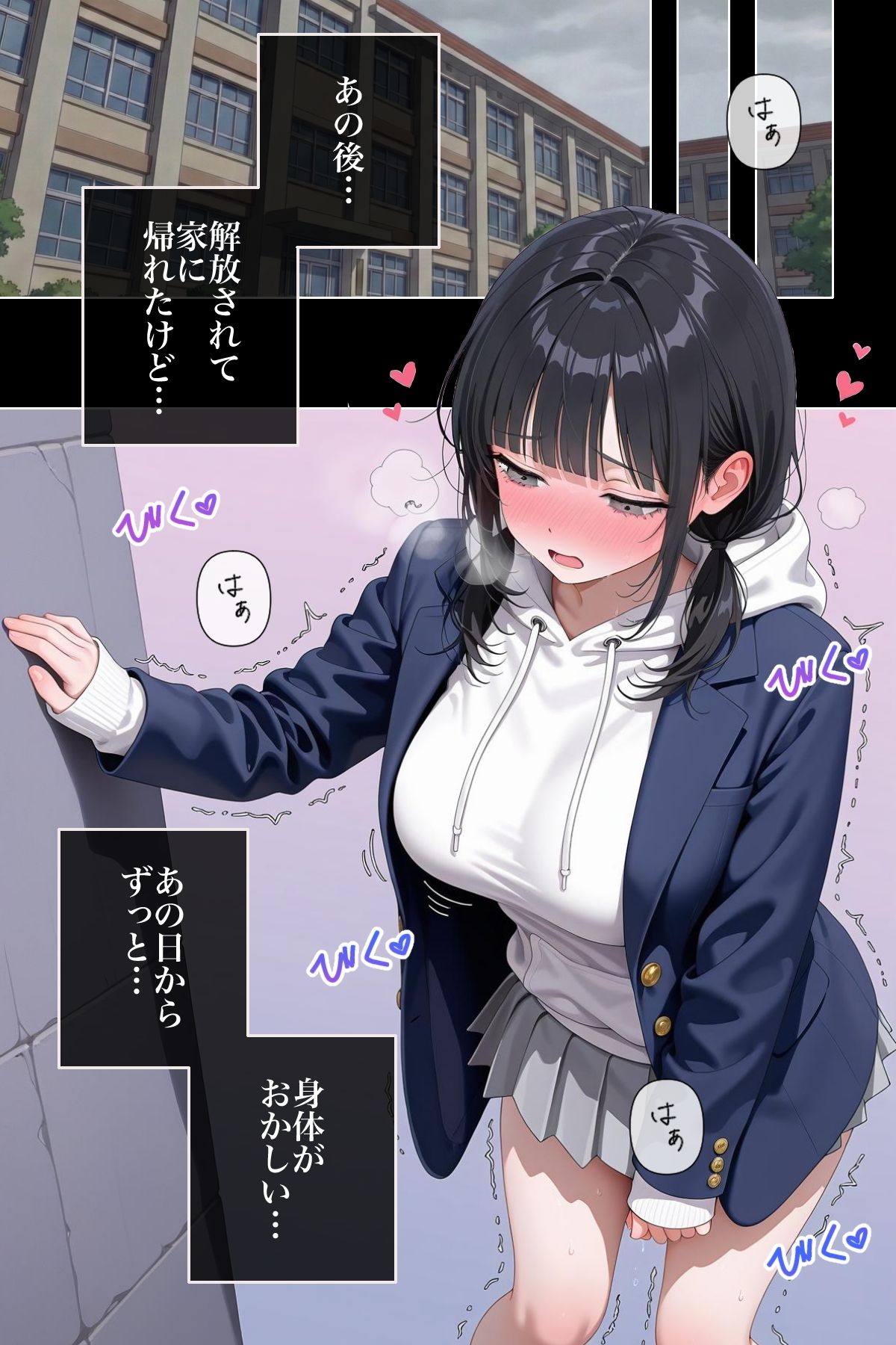 美女の身体の自由を奪う 魔法のスマホ サンプル7ページ目