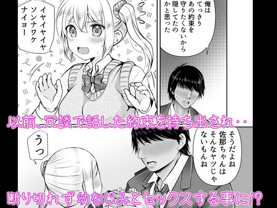 TS女体化した俺が幼なじみに・・・ サンプル2ページ目