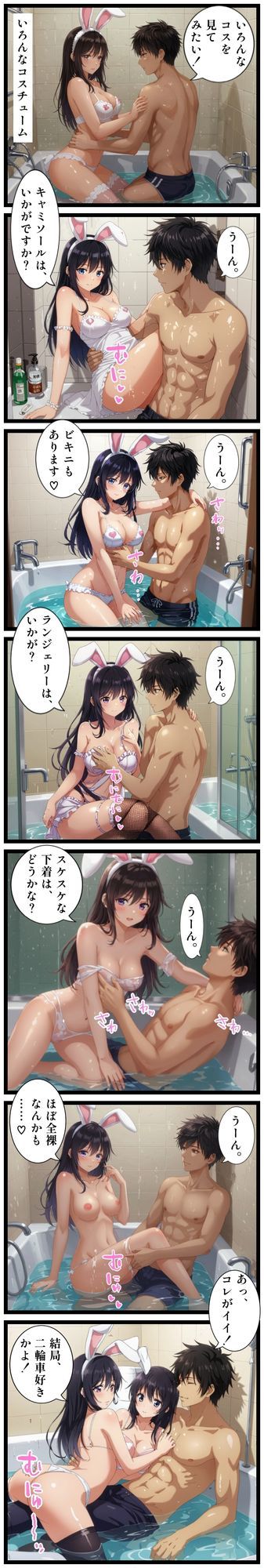 【漫画10ページ】ソープランドで働くバニーガール！バニーガールさんたちが、おっぱい、お尻、太もも、脚、お口で、お客様たちをキレイにします！AIイラストを生成後に、イラストに手を加えて、テキストを追加しました！ サンプル2ページ目
