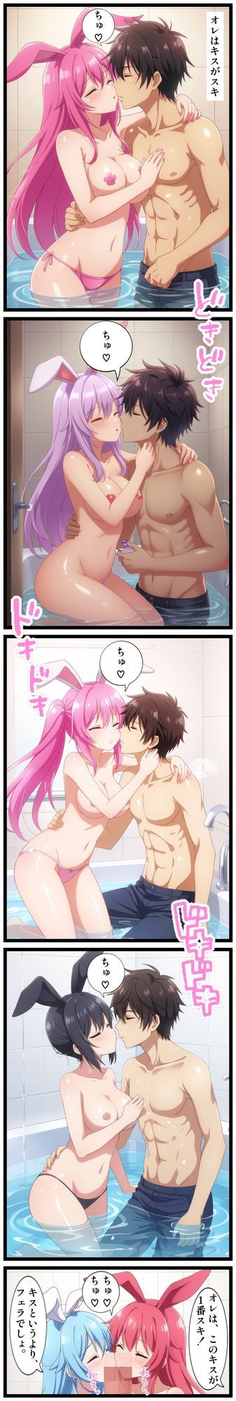 【漫画10ページ】ソープランドで働くバニーガール！バニーガールさんたちが、おっぱい、お尻、太もも、脚、お口で、お客様たちをキレイにします！AIイラストを生成後に、イラストに手を加えて、テキストを追加しました！ サンプル8ページ目