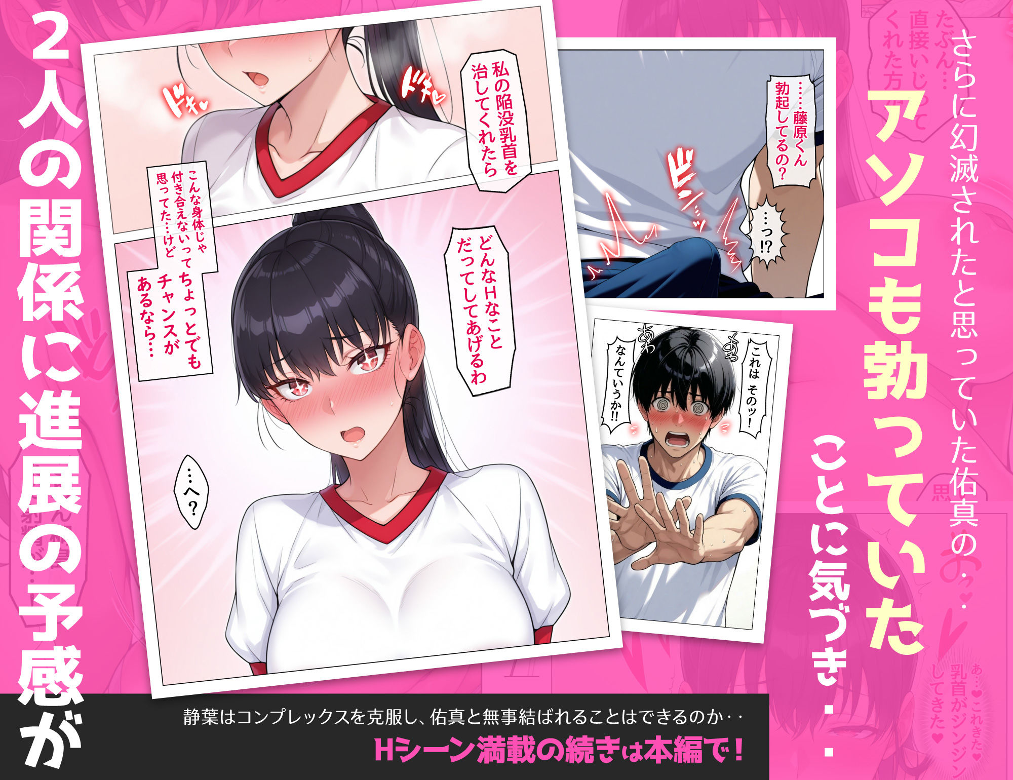 剛毛で陥没乳首の大和撫子、両想いになれないストレスからオホ声オナニーが止まらない サンプル10ページ目