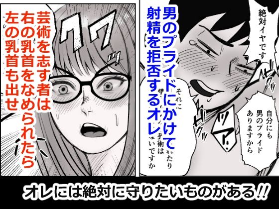 アマサド女学園「美術部」に入部M検アリ サンプル3ページ目