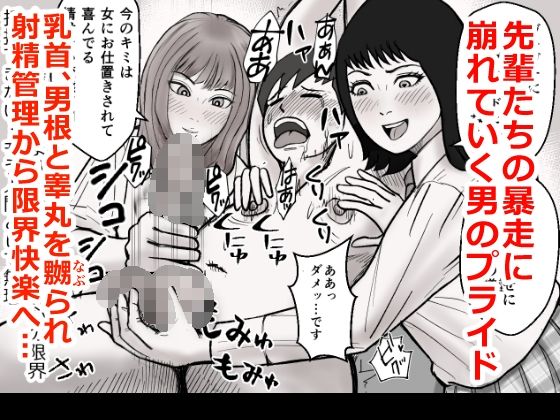 アマサド女学園「美術部」に入部M検アリ サンプル4ページ目