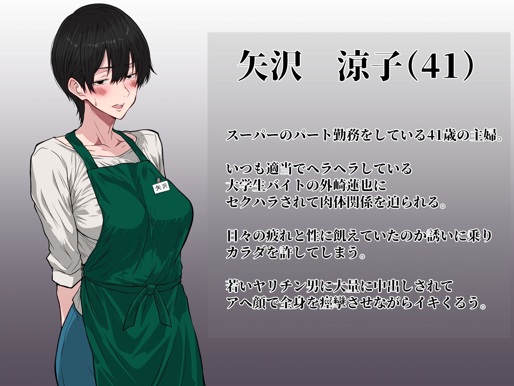 アラフォー熟女人妻NTR総集編 サンプル7ページ目