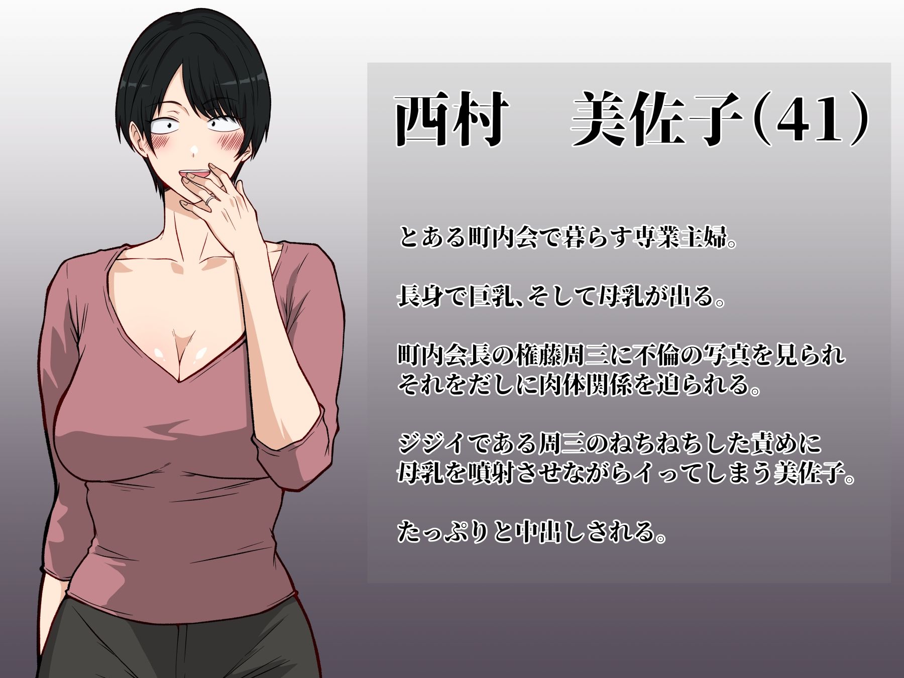 アラフォー熟女人妻NTR総集編 サンプル8ページ目