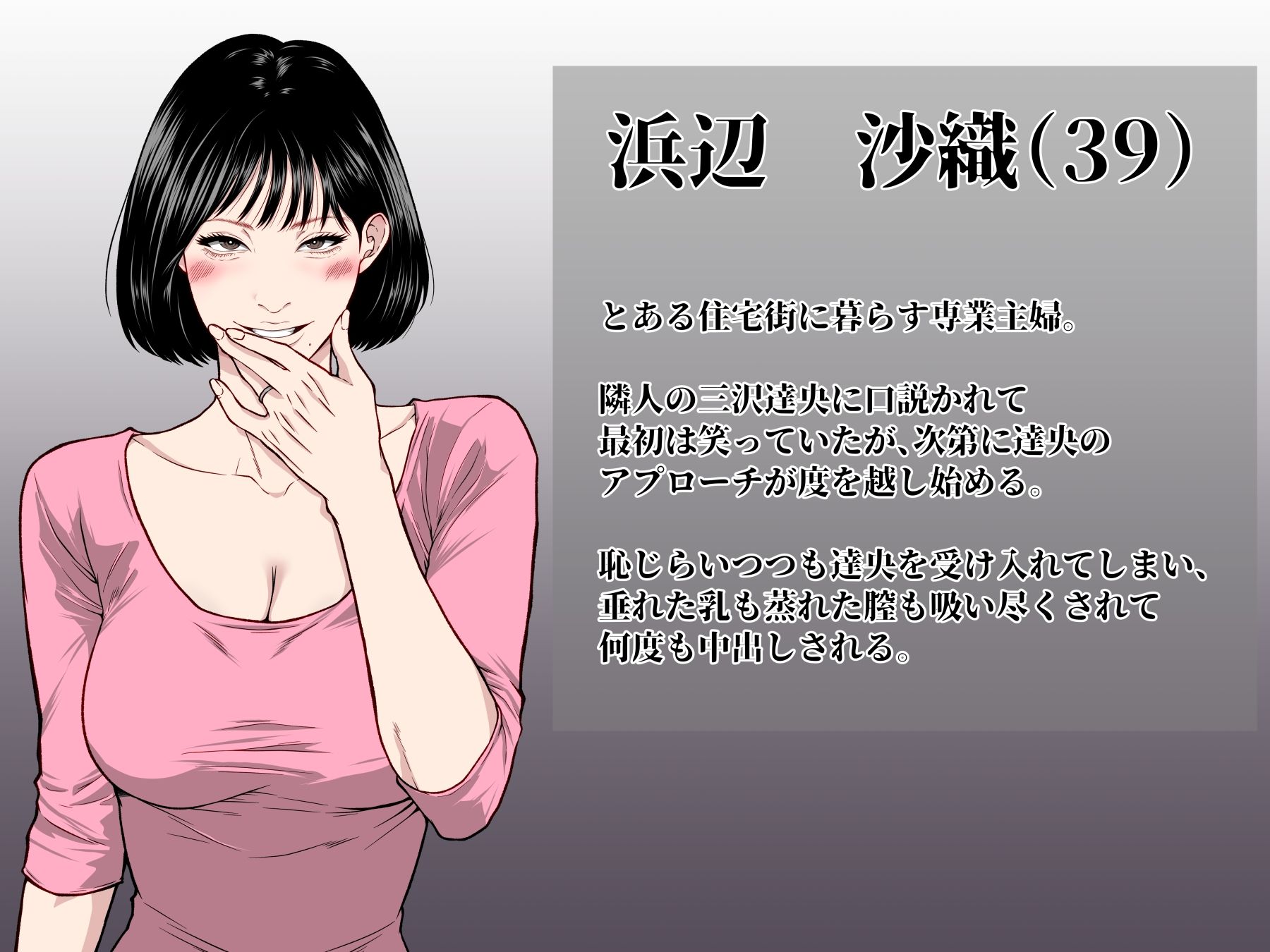 アラフォー熟女人妻NTR総集編 サンプル9ページ目