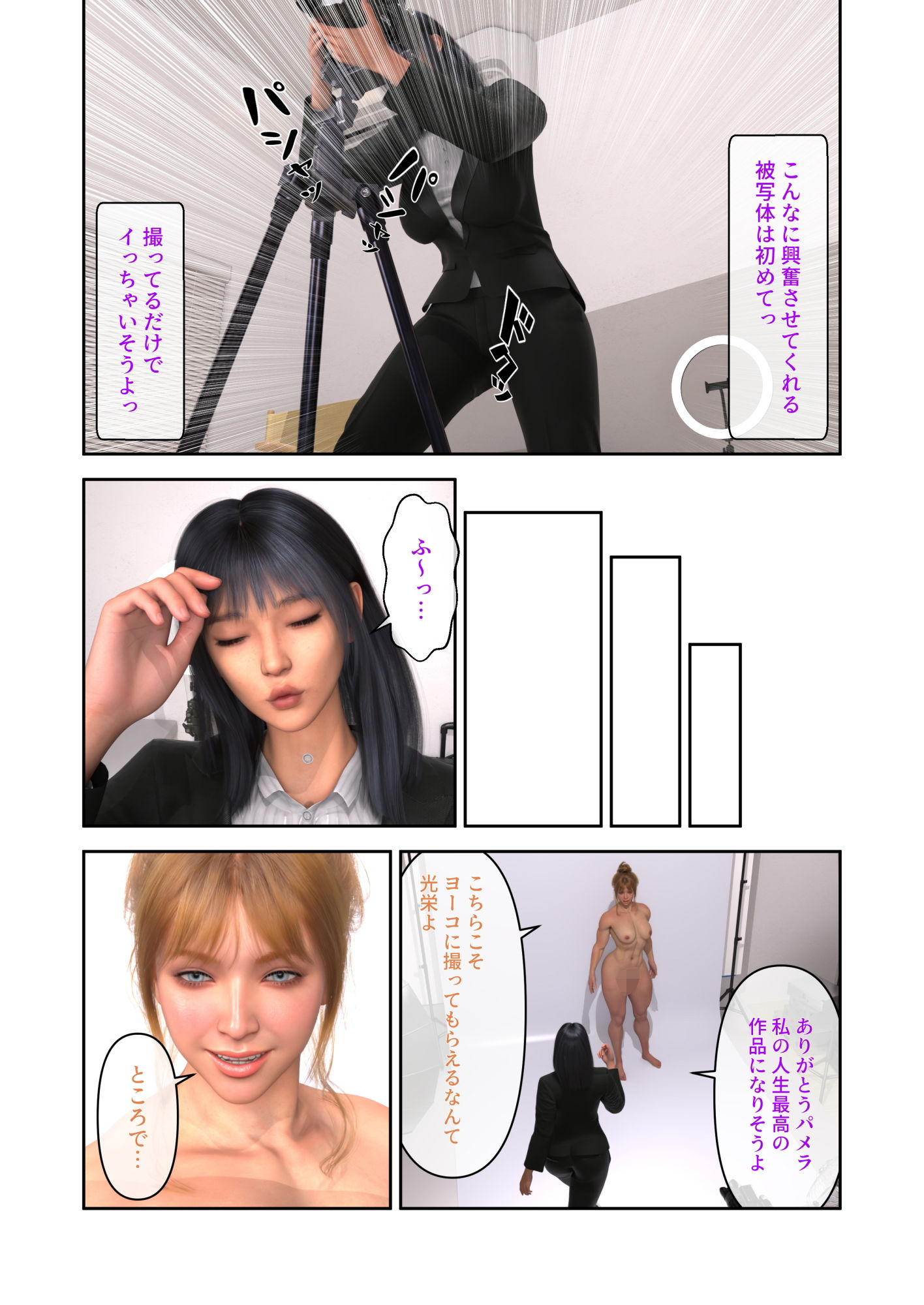 ふたなり勝負！ サンプル2ページ目