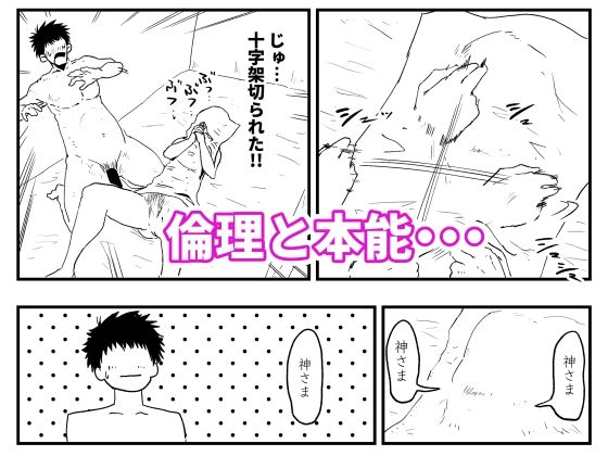【代理出産】義母と義息子（1）ーー無邪気な男の欲望に、義母は我を忘れる サンプル3ページ目