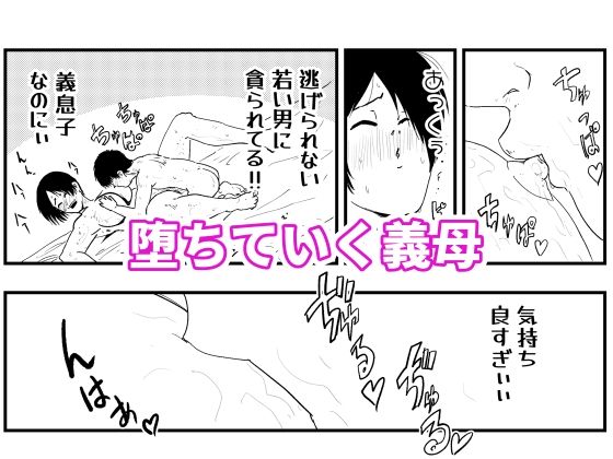 【代理出産】義母と義息子（1）ーー無邪気な男の欲望に、義母は我を忘れる サンプル7ページ目