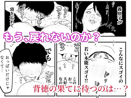 【代理出産】義母と義息子（1）ーー無邪気な男の欲望に、義母は我を忘れる サンプル8ページ目