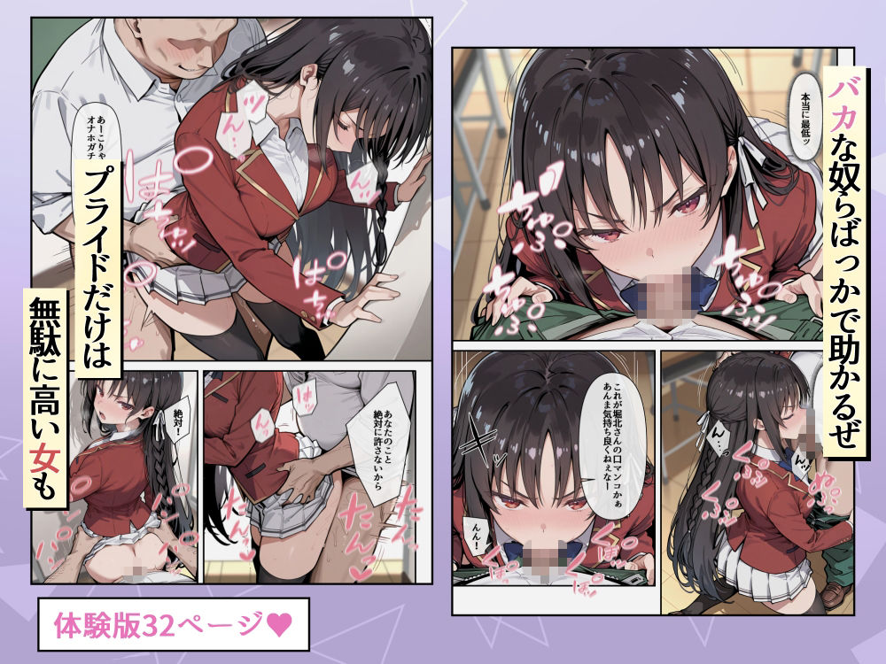 ようこそ学力至上主義の教室へ サンプル2ページ目