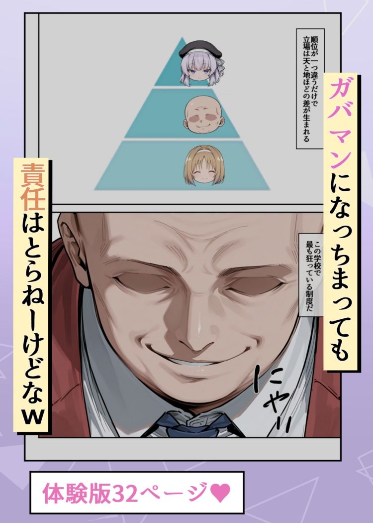 ようこそ学力至上主義の教室へ サンプル5ページ目