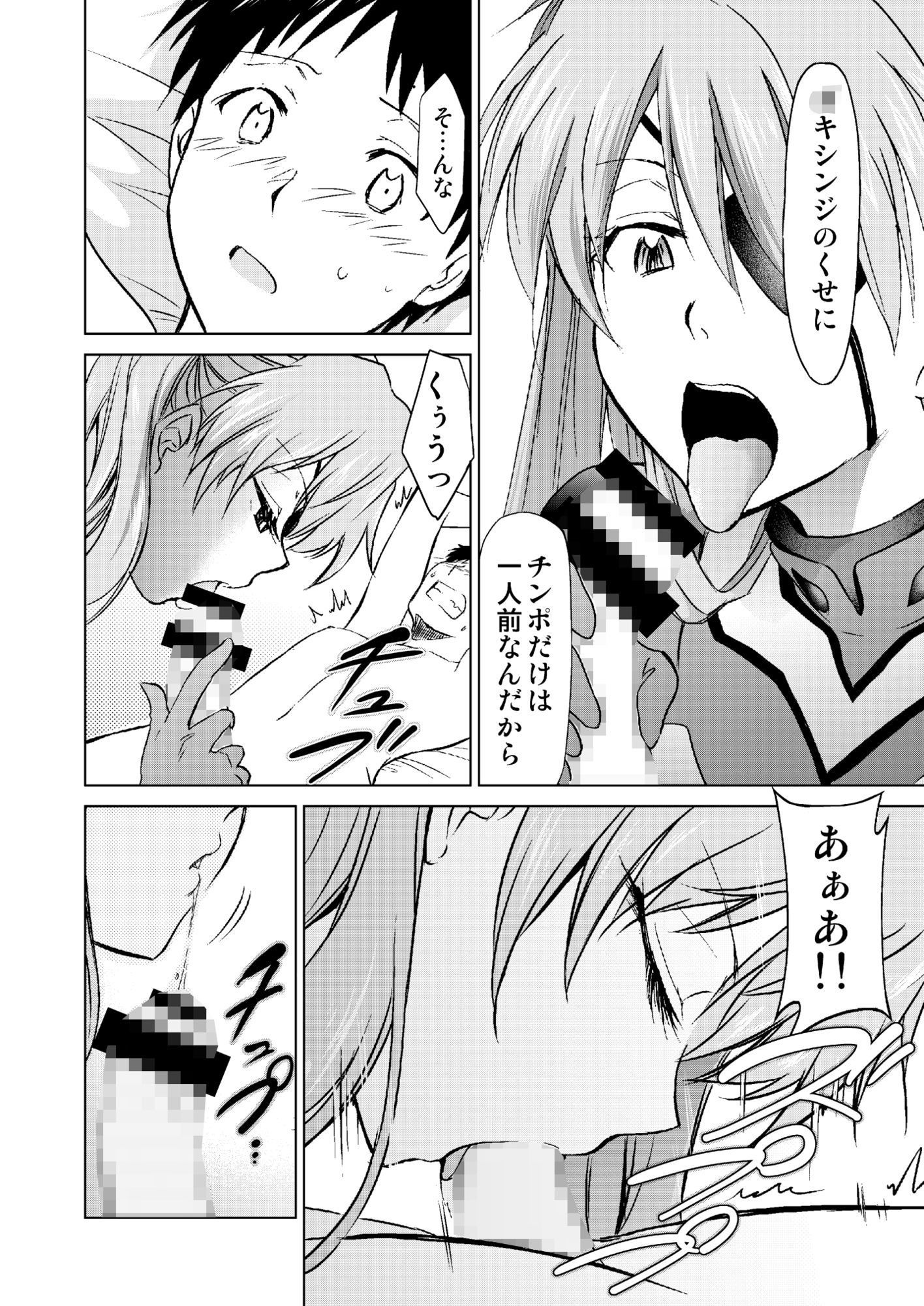 RE-TAKE 改 全集 サンプル2ページ目